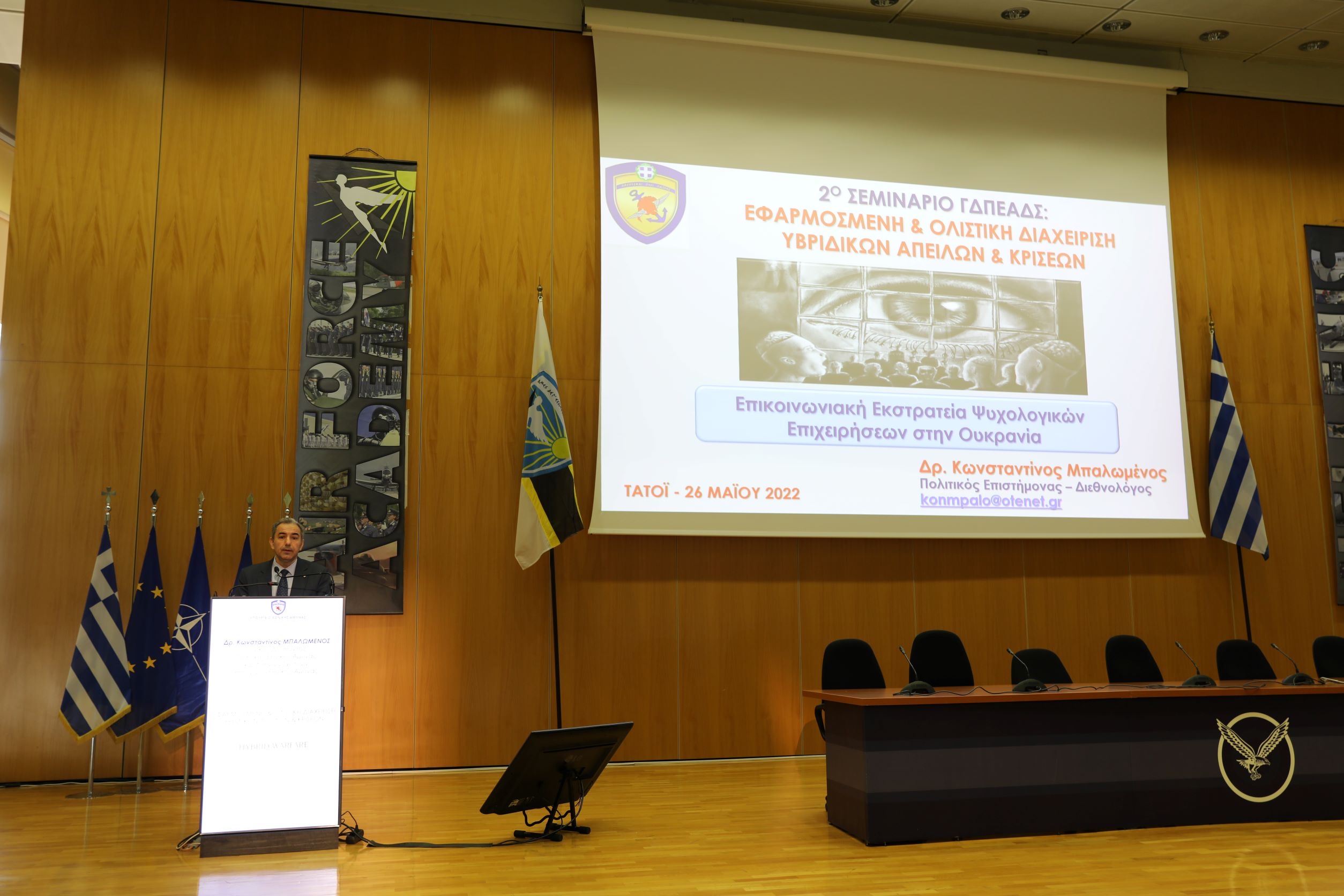 Απόρρητη Διυπουργική Συνάντηση για τις επιπτώσεις του πολέμου στην Ουκρανία