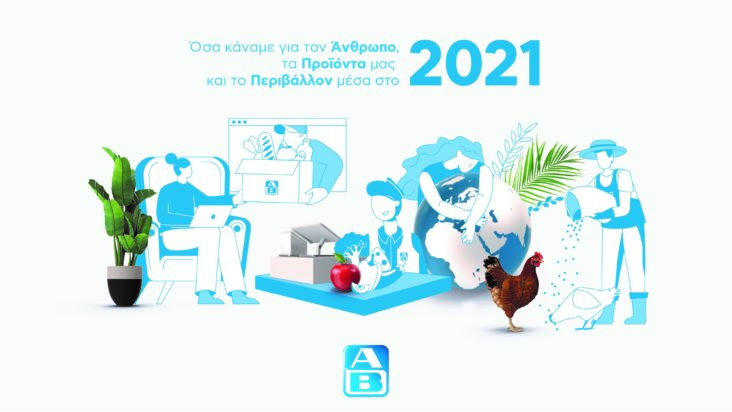 ΑΒ Βασιλόπουλος