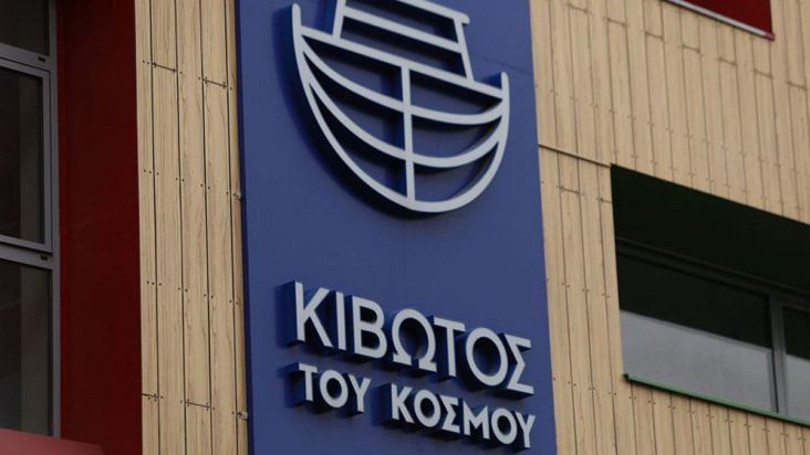 Κιβωτός του Κόσμου