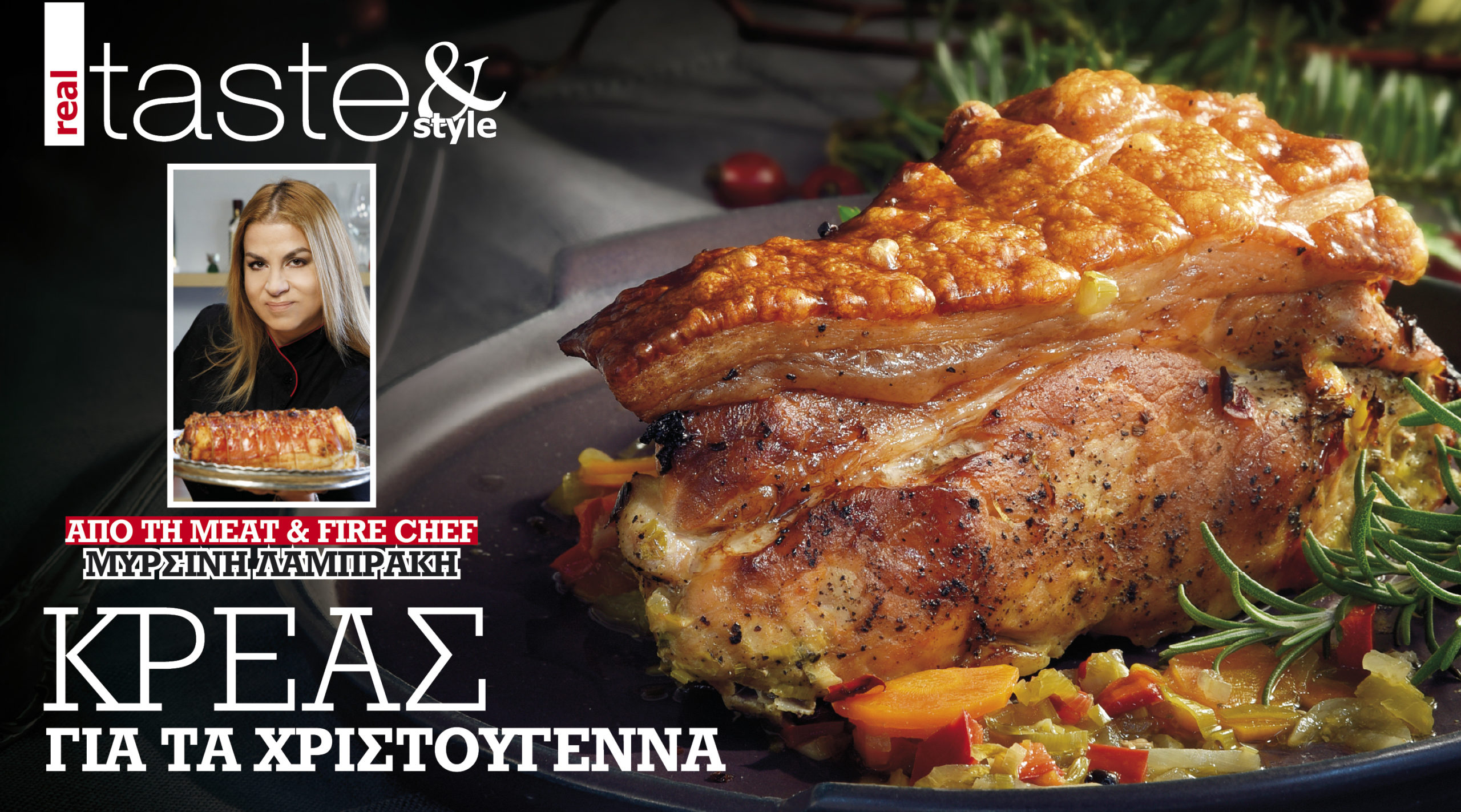 Στο real taste & style που κυκλοφορεί με τη Realnews