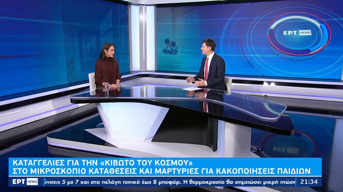 Μιχαηλίδου για Κιβωτό: Δεν γνωρίζαμε τίποτα – Η κυβέρνηση θα κάνει όσες παρεμβάσεις χρειάζεται για την προστασία των παιδιών