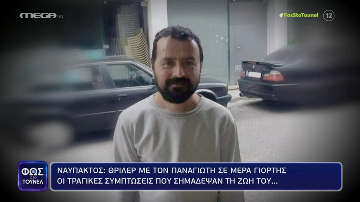 «Φως στο Τούνελ»: Παναγιώτης Κυριαζής – Οι τραγικές συμπτώσεις που σημάδεψαν τη ζωή του