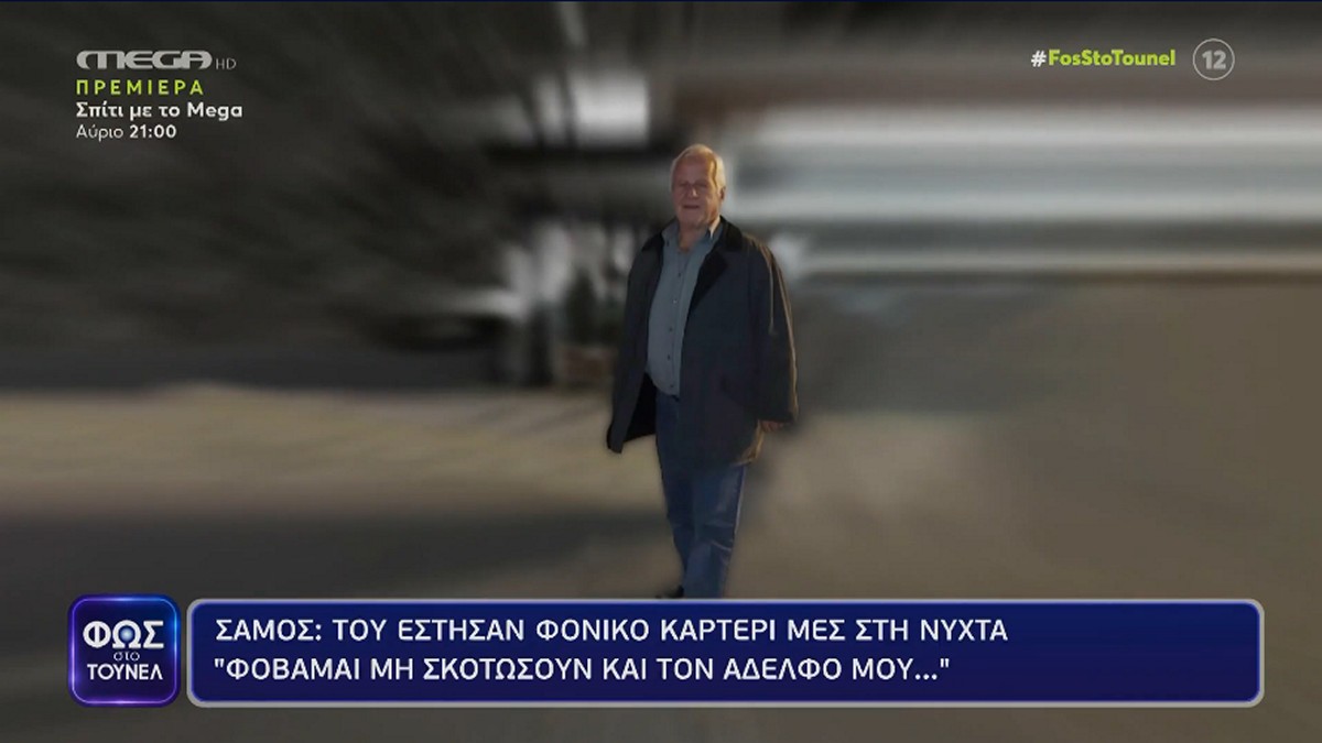 Σάμος: Φοβόμαστε μην σκοτώσουν και τον αδελφό μου – Τι λέει η κόρη του Λεωνίδα Χατζημιχάλη για τη δολοφονία του πατέρα της