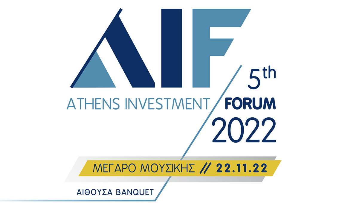 5ο Athens Investment Forum