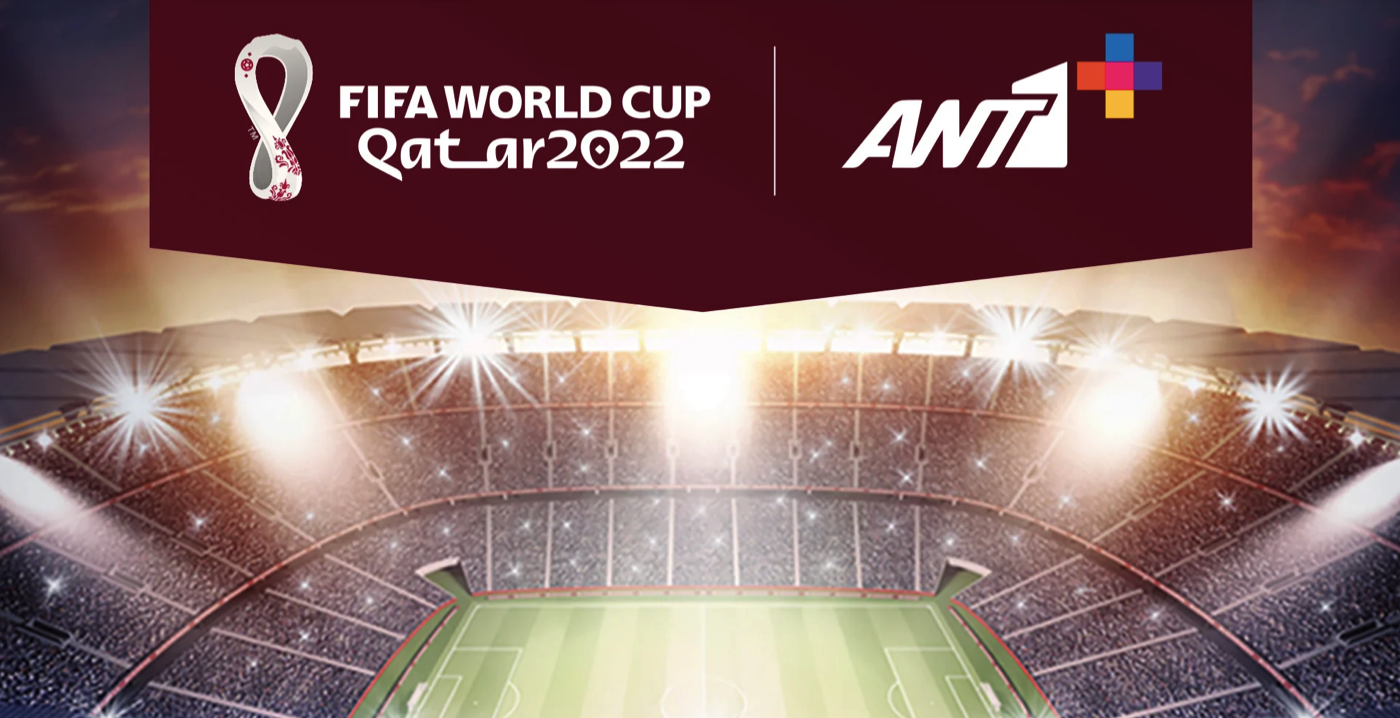 Μουντιάλ: Η λύση που έδωσε ο ΑΝΤ1 και οι αλλαγές στο πρόγραμμα – Πάνω από 300 ώρες ποδοσφαιρικού περιεχομένου στο ΑΝΤ1+