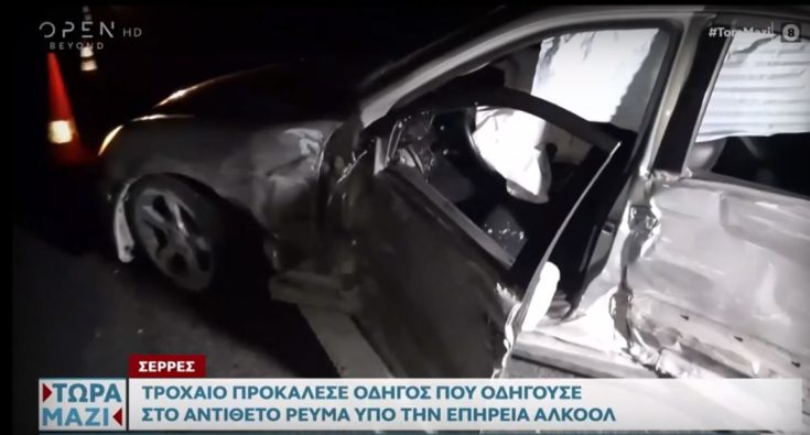 τροχαίο Σέρρες