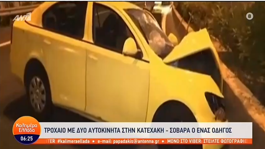 Τροχαίο στην Κατεχάκη: Συγκρούστηκαν δύο οχήματα – Σοβαρά τραυματισμένος ο ένας οδηγός