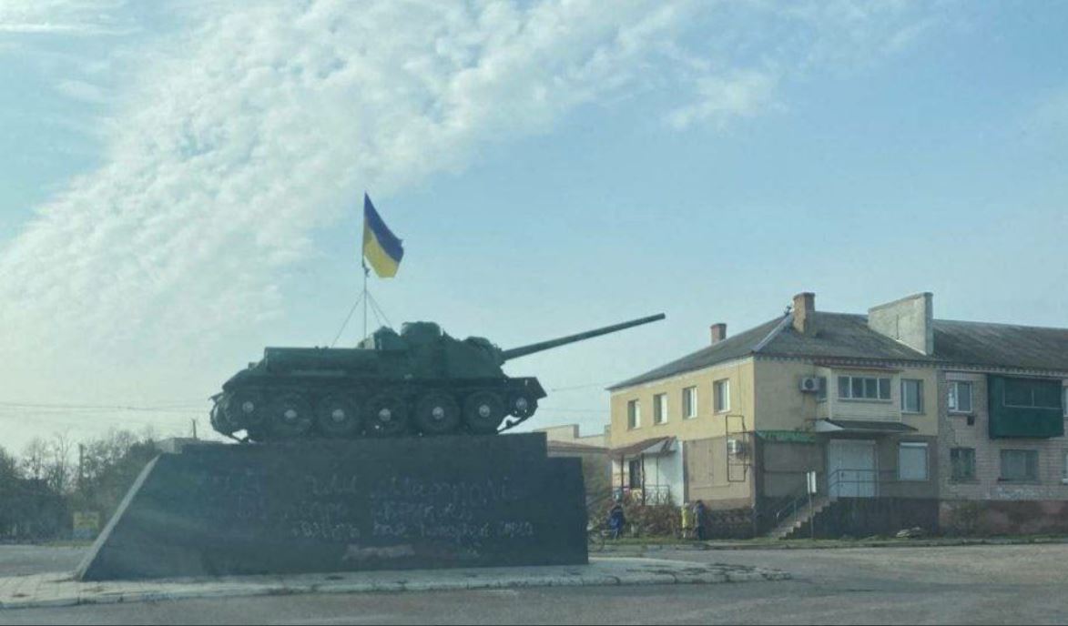 Ουκρανία -σημαία