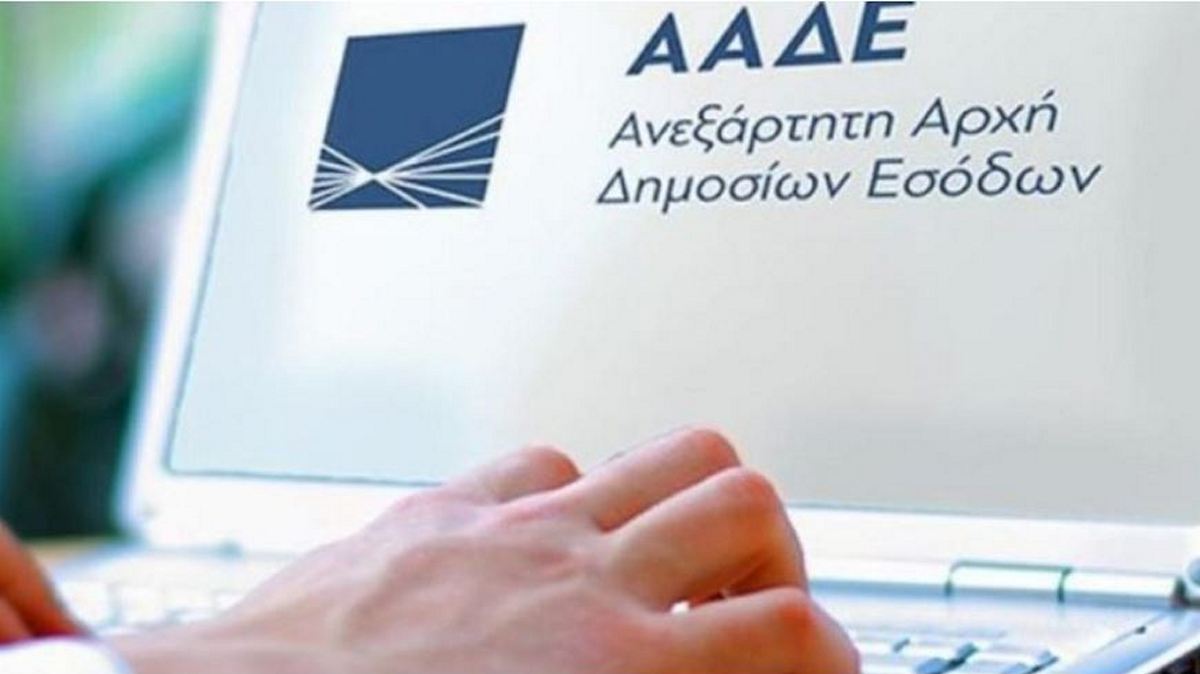 Φορολογικές Δηλώσεις 2024: Άνοιξε η πλατφόρμα της ΑΑΔΕ – Αναλυτικά η διαδικασία