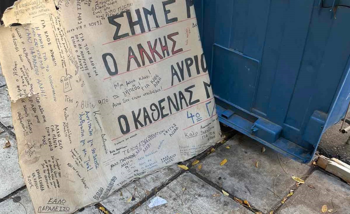 Άλκης Καμπανός
