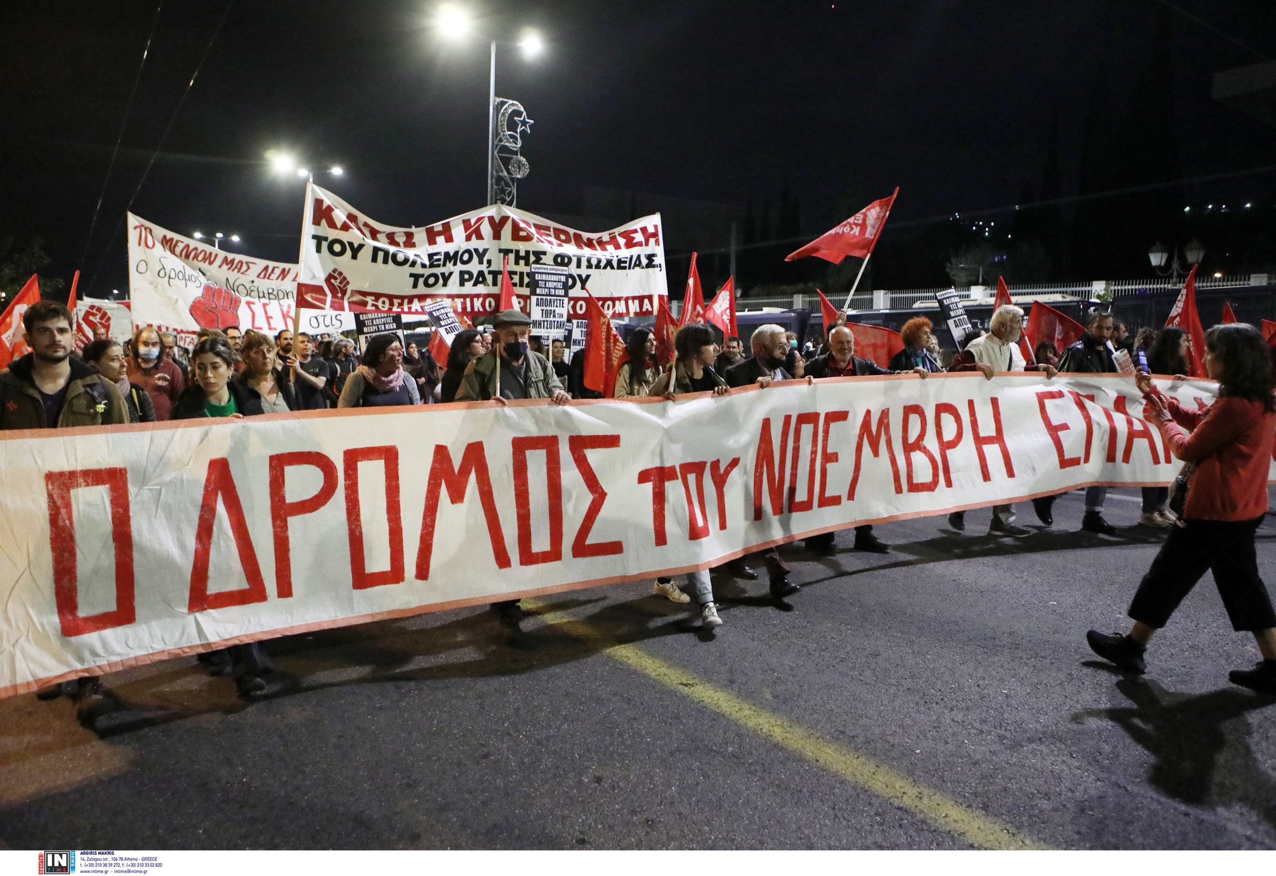 Αθήνα πορεία