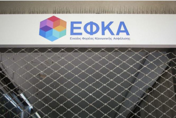 e-ΕΦΚΑ