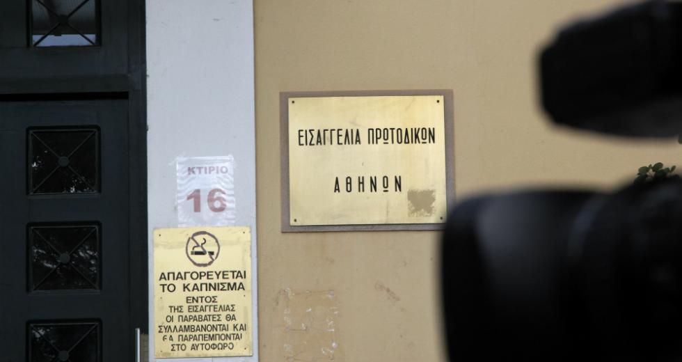 Εισαγγελία