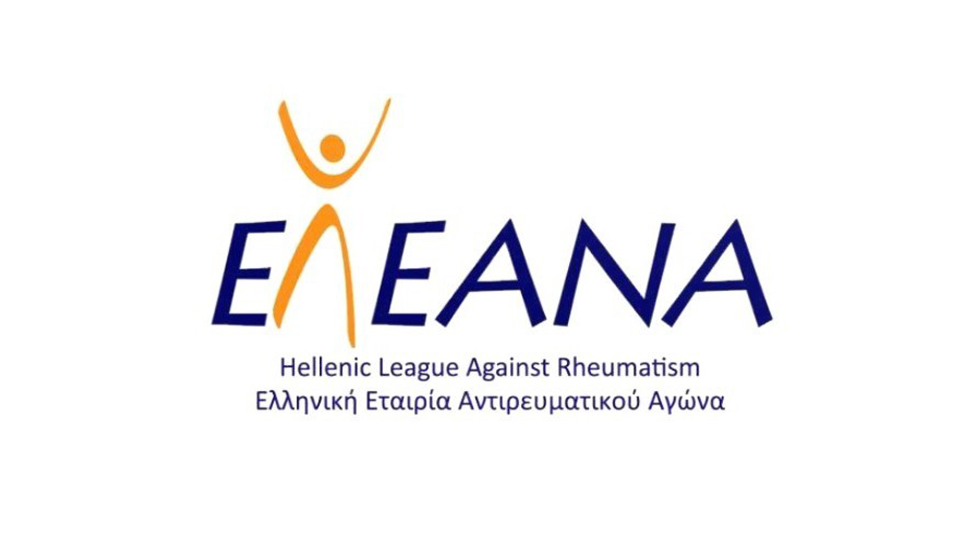 80% αύξηση των κλήσεων στην Τηλεφωνική Γραμμή Ψυχολογικής Υποστήριξης της ΕΛ.Ε.ΑΝ.Α σε έναν χρόνο