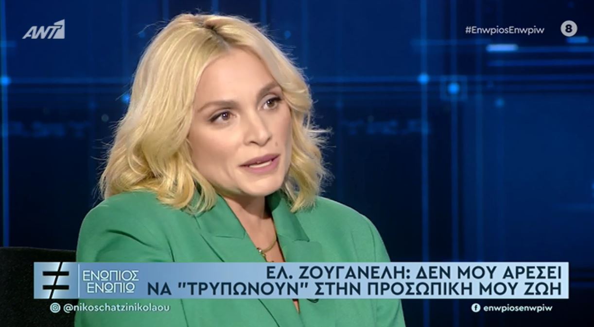 Ελεωνόρα Ζουγανέλη