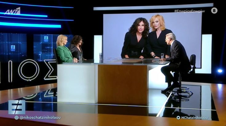 Ελευθερία Αρβανιτάκη Ελεωνόρα Ζουγανέλη Ενώπιος Ενωπίω