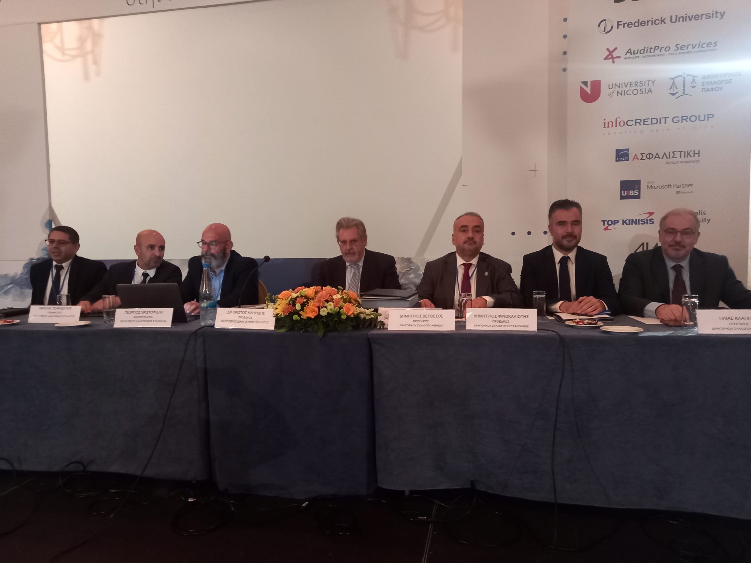 Ελλάδα Κύπρος