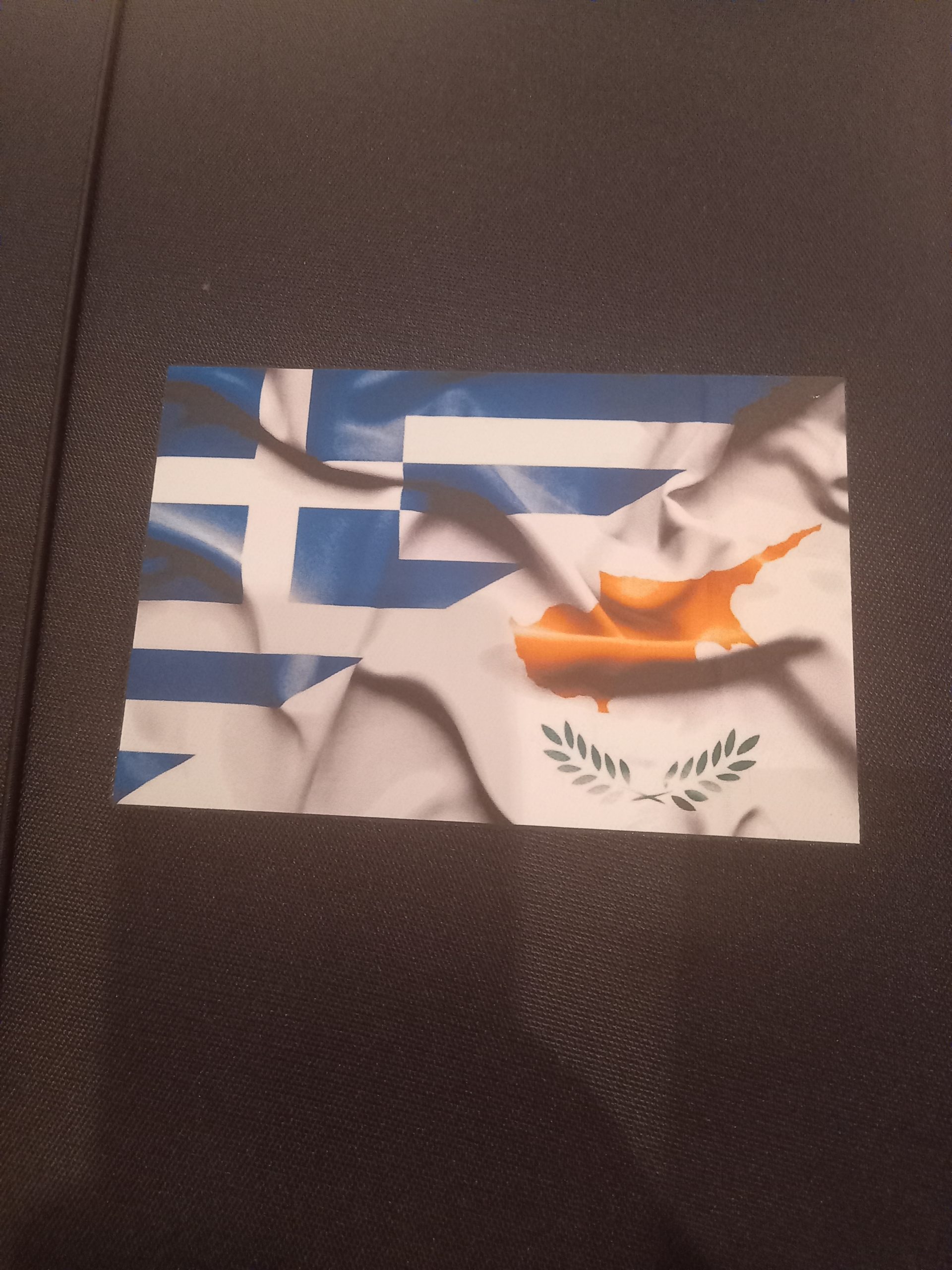 Ελλάδα Κύπρος