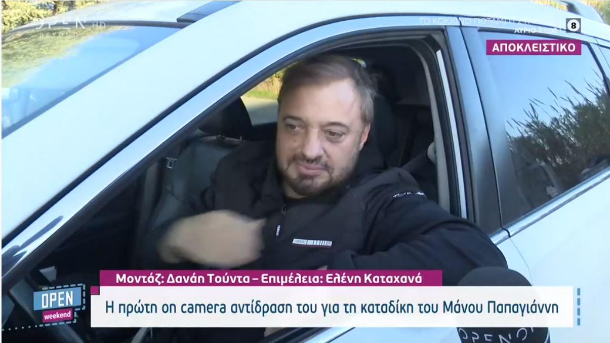Χρήστος Φερεντίνος: Η πρώτη on camera αντίδρασή του για την καταδίκη του Μάνου Παπαγιάννη