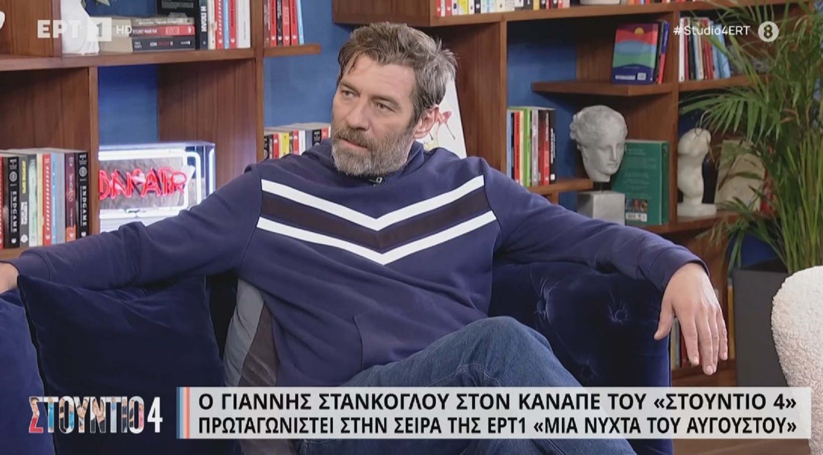 Στάνκογλου σε Αναγνωστόπουλο: «Μην μου το λες! Αλήθεια; – Θα πάρω τηλέφωνο τον παθολόγο μου να τον ρωτήσω»