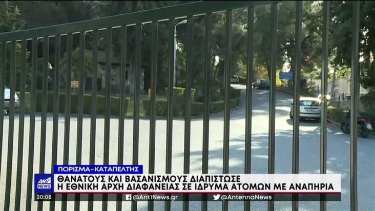 Ίδρυμα στην Θεσσαλονίκη