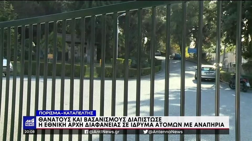 Ίδρυμα στην Θεσσαλονίκη