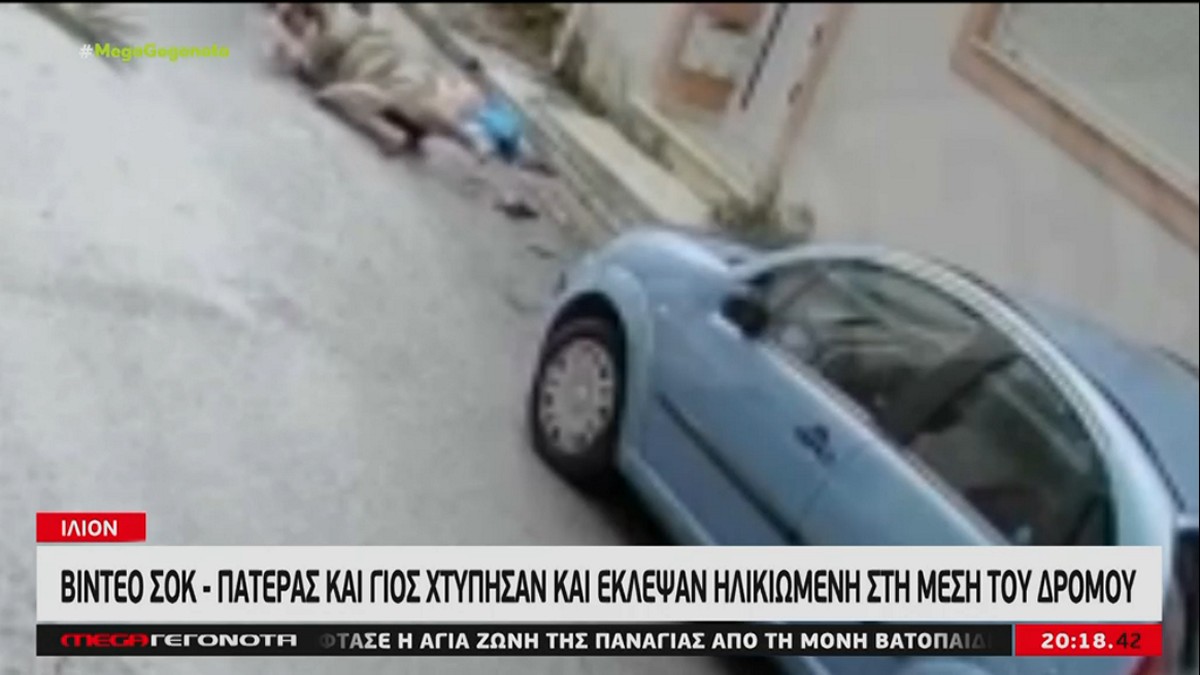 Ίλιον: 20χρονος χτύπησε και έκλεψε ηλικιωμένη στη μέση του δρόμου