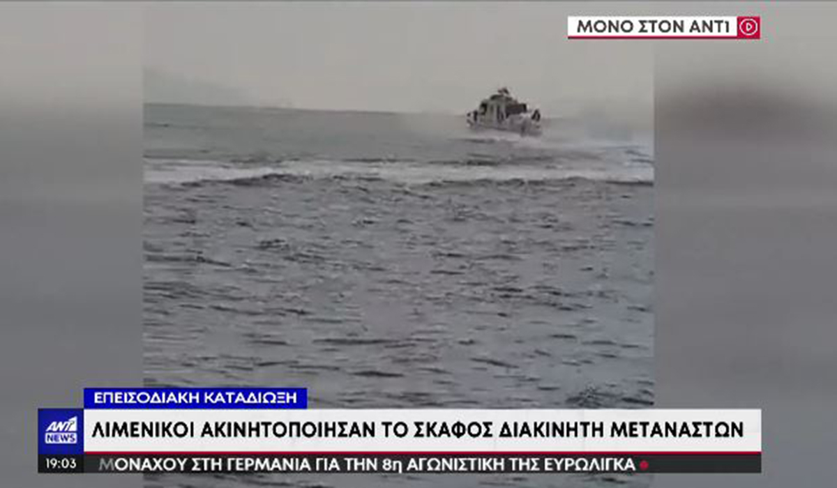 Κως: Καρέ – καρέ η επεισοδιακή καταδίωξη Τούρκου διακινητή από Λιμενικούς