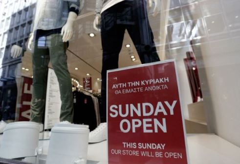 καταστήματα ανοιχτά κυριακή