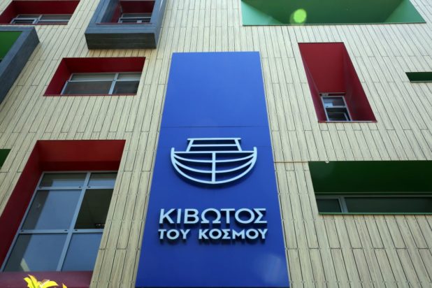 Κιβωτός του Κόσμου