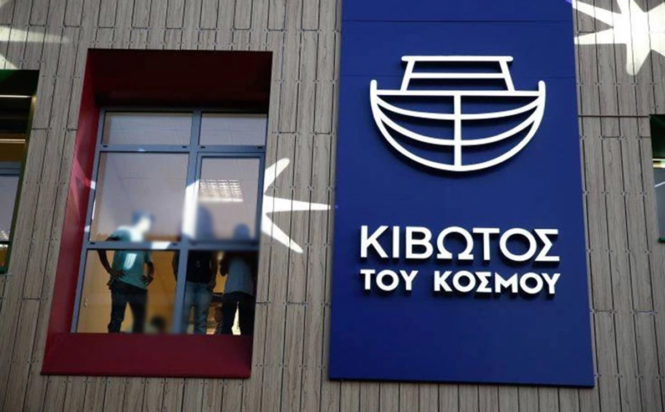 Κιβωτός του Κόσμου