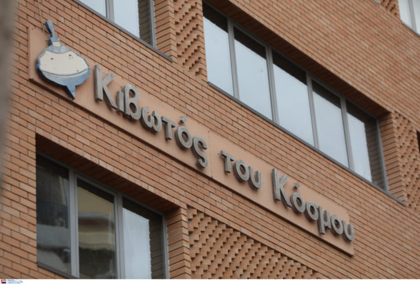 Κιβωτός του Κόσμου