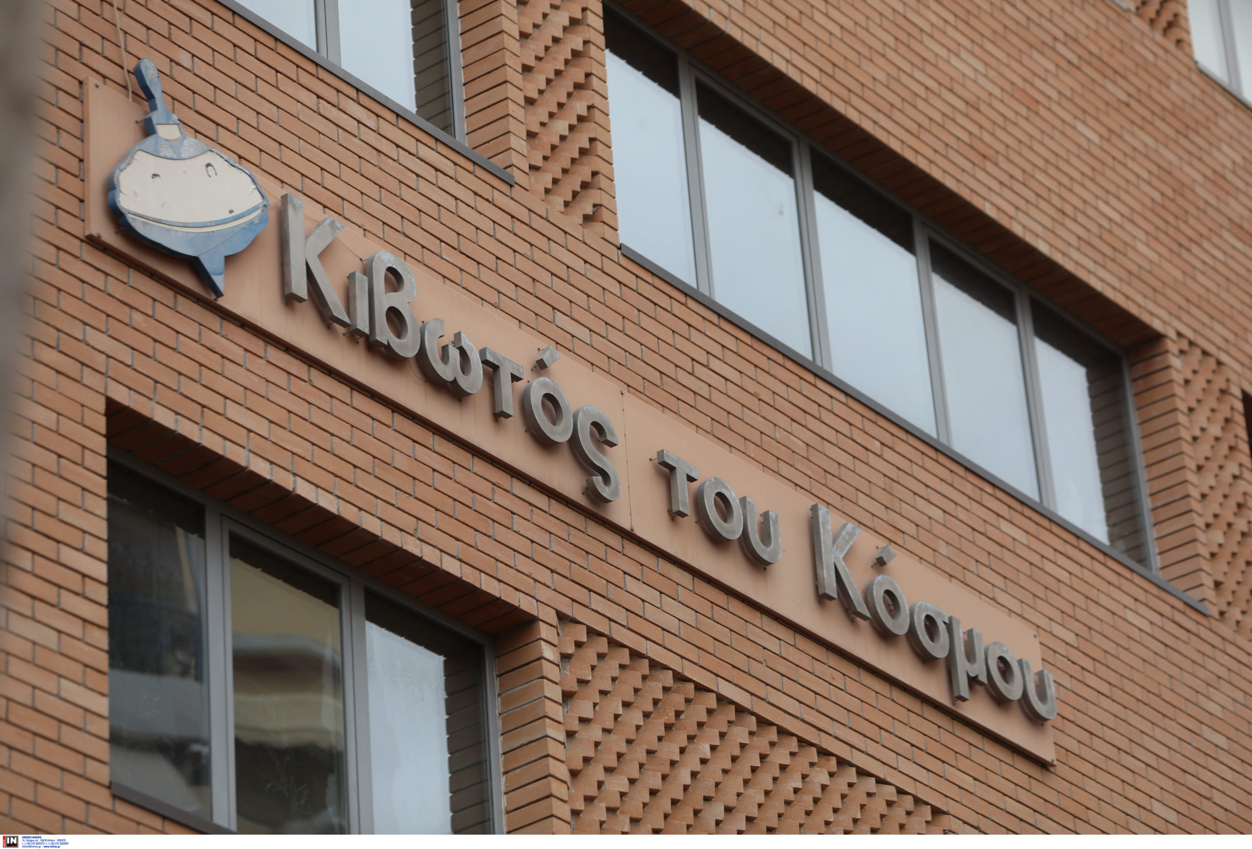 Κιβωτός του Κόσμου