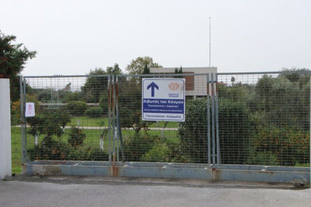 Κιβωτός του Κόσμου- Καλαμάτα