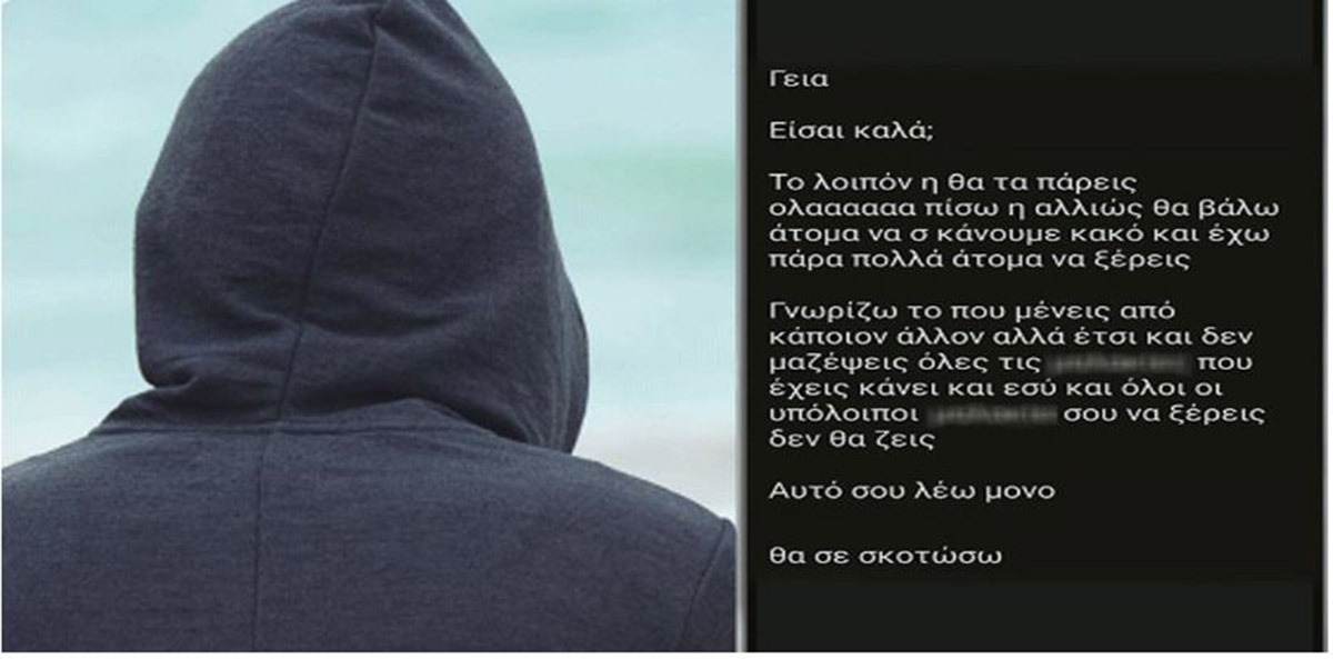 Κιβωτός του Κόσμου - απειλές