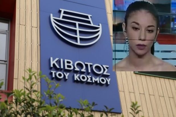 Κιβωτός του Κόσμου