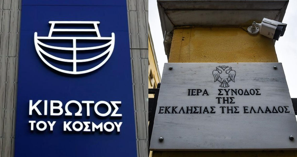 Κιβωτός του Κόσμου Ιερά Σύνοδος