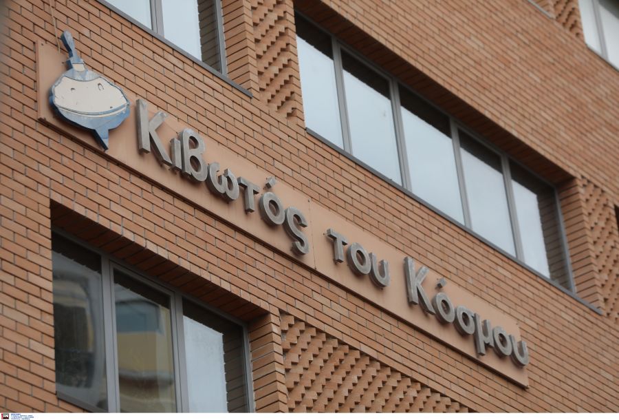 Κιβωτός του Κόσμου