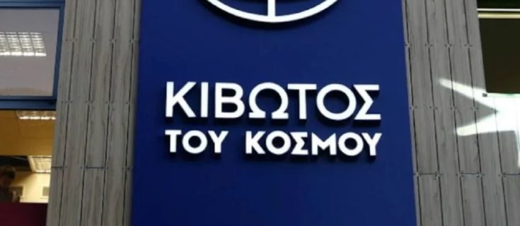 Κιβωτός του Κόσμου