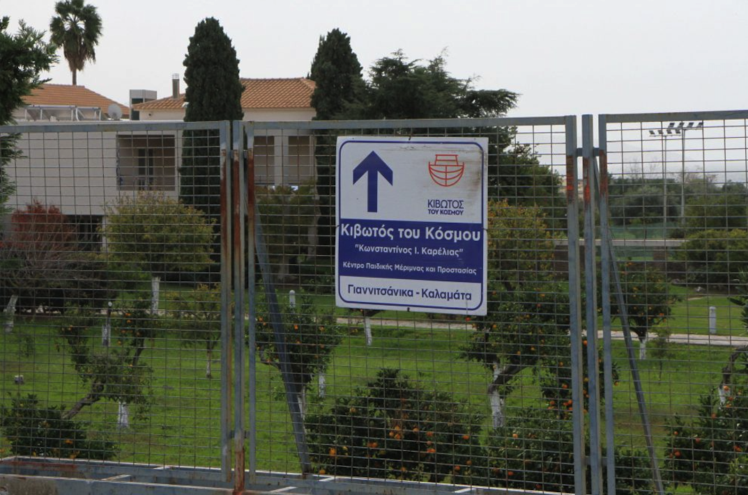 Κιβωτός του Κόσμου