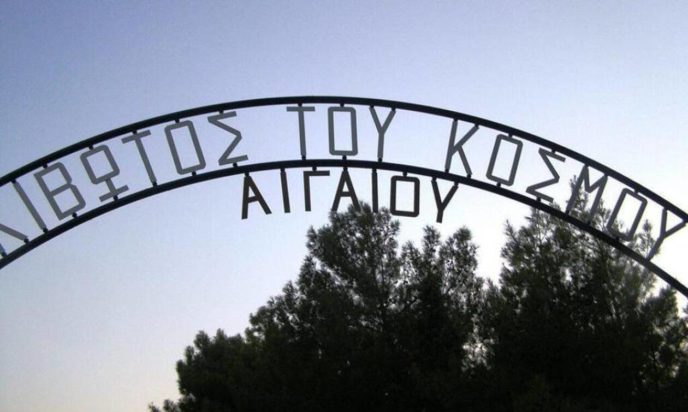 Κιβωτός του Κόσμου