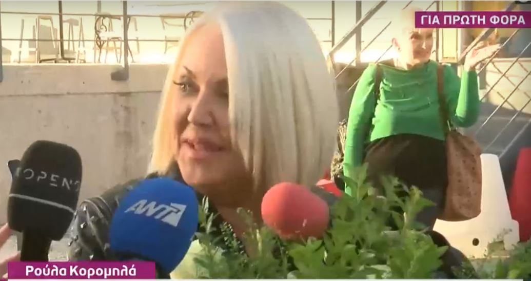 Ρούλα Κορομηλά: Τα πρώτα λόγια μετά τη συνέντευξη στην Ελένη Μενεγάκη – «Μην περιμένετε να…»