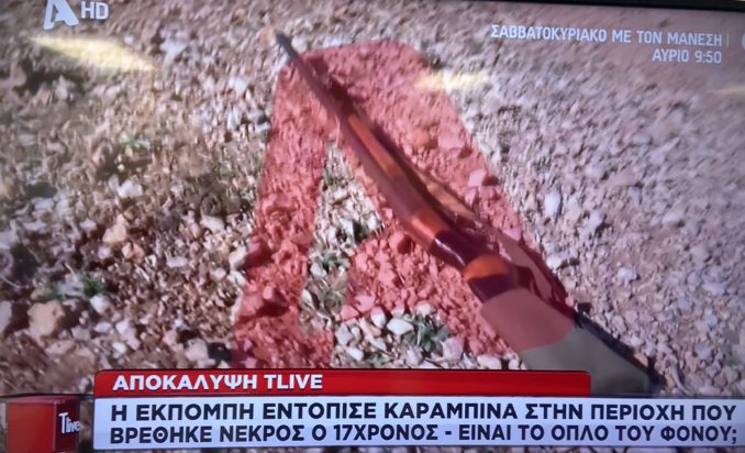 Μάνδρα όπλο