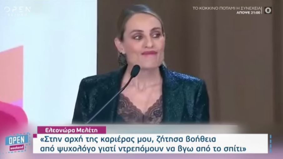 «Λύγισε» η Ελεονώρα Μελέτη: Παρακαλούσα ο ψυχολόγος να μου διαγνώσει κατάθλιψη
