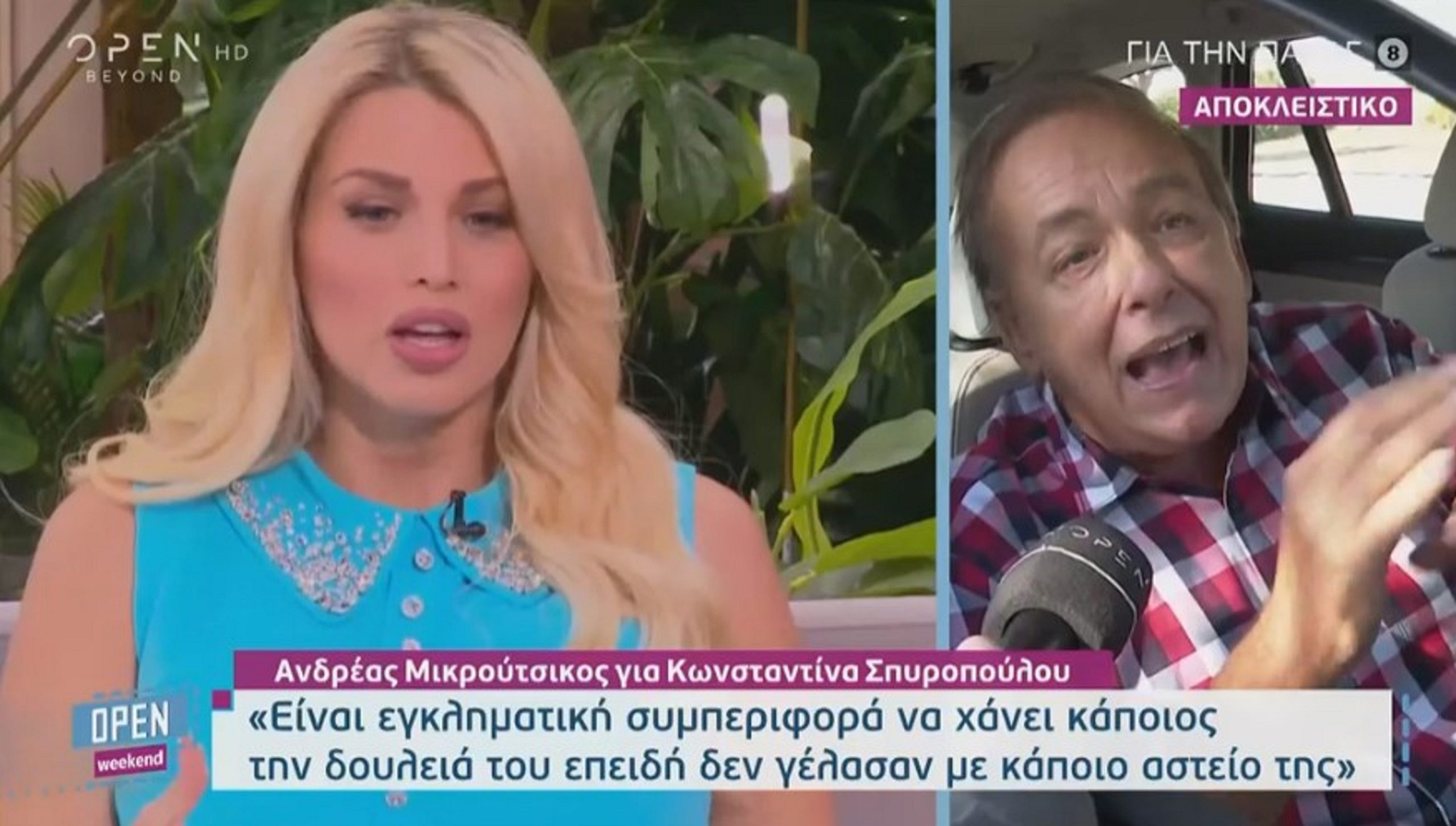 Ανδρέας Μικρούτσικος για Κωνσταντίνα Σπυροπούλου: Είναι ένα τηλεοπτικό πρόσωπο μηδενικής τηλεοπτικής αξίας