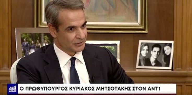 Μητσοτάκης