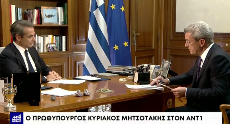 Κυριάκος Μητσοτάκης