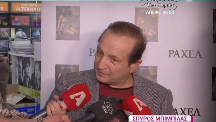 Μπιμπίλας για Κιμούλη: Θα τη βγάλουμε στα δικαστήρια