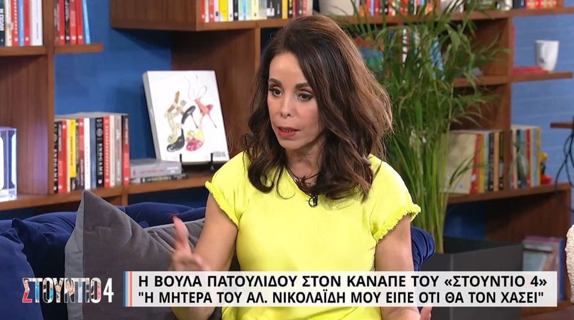 Βούλα Πατουλίδου για Αλέξανδρο Νικολαΐδη: Ήρθε πριν από έναν χρόνο η μητέρα του και μου είπε «χάνω το πλατάνι μου»