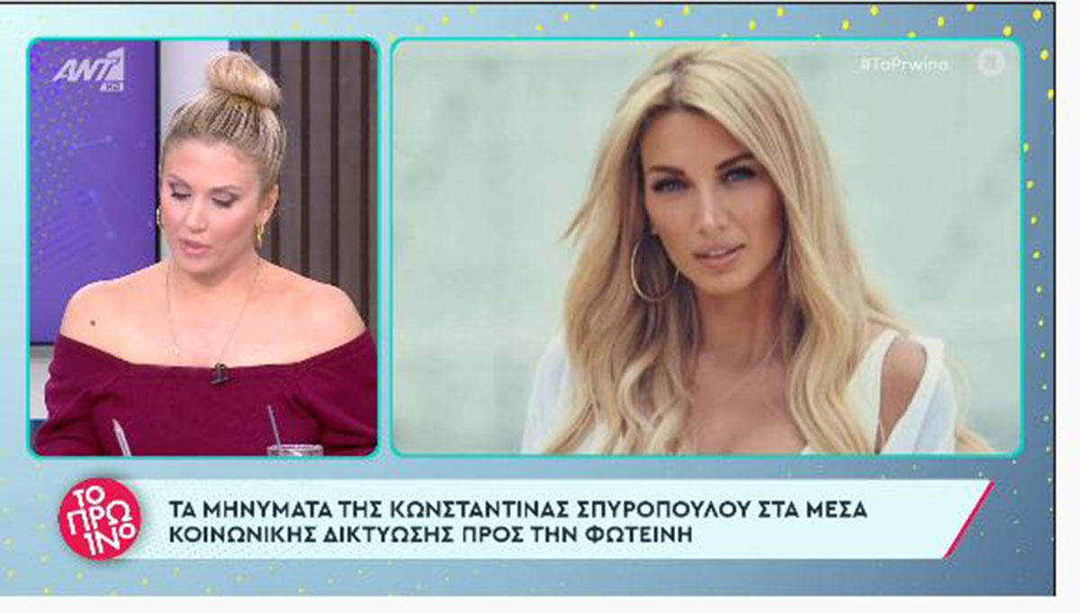 «Λύγισε» η Φωτεινή Πετρογιάννη: Τι ξεκαθάρισε για την κόντρα με την Κωνσταντίνα Σπυροπούλου